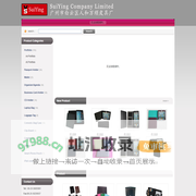 Suiying Company Limited(广州市白云区人和鑫万顺皮具厂）
