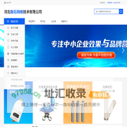 河北融石网络技术有限公司