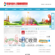 首页 - 河北省专业技术人员继续教育管理系统