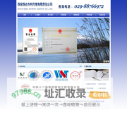 西安西达专利代理有限责任公司