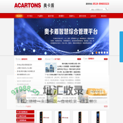 停车场管理系统-智能停车场管理系统-奥卡盾-南京光福电子科技有限公司