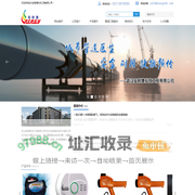 武汉安耐捷科技工程有限公司