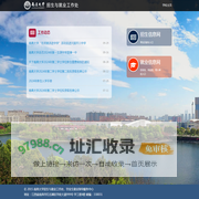 欢迎访问南昌大学招生与就业工作处