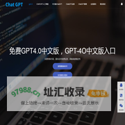 CHAT GPT人工智能官网|GPT-4O中文版入口|CHAT GPT4O国内版|免费gpt4.0中文版
