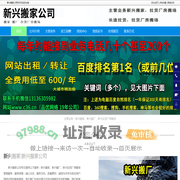 新兴搬家，新兴拉货厂房搬场，新兴搬厂-新兴搬家公司
