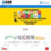 信息流代运营_百度信息流代运营推广|广州巨划算广告传媒有限公司