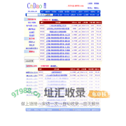 道桥网 cndao.com 全球中文道路桥梁技术资料第一门户