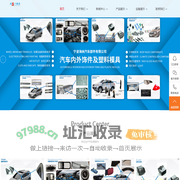 宁波海纳汽车部件有限公司