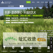 成都长湖生态-一体化综合运营商,产品种植生产批发定制、工程设计施工养护