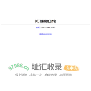 266站长网 - 站长资源下载,站长知识分享网站