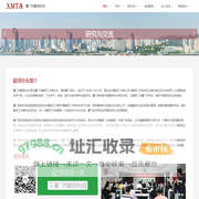 厦门市翻译协会 – Xiamen Translators' Association
