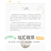 楚鼎信息