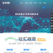 广东润生能源科技有限公司