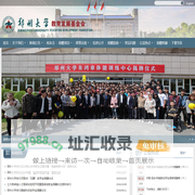 郑州大学教育发展基金会
