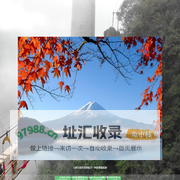 九州文旅网|河北旅游攻略_河北旅游路线_河北酒店预订_河北直播旅游_河北周边游等河北文旅门户网