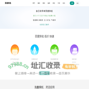 百度排名_自助建站_免费建站_f360f建站
