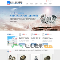 嘉善天一密封有限公司