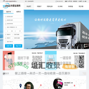 运钢网_做中国最大最专业的第四方物流交易平台