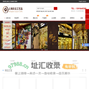 上海彩云工艺品有限公司
