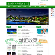 枣庄明月照明科技有限公司 太阳能路灯生产厂家 枣庄太阳能路灯 枣庄路灯 济宁太阳能路灯 徐州太阳能路灯 山东太阳能路灯