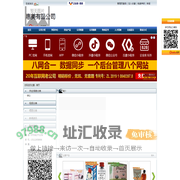 惠美有限公司官方首页-方便食品