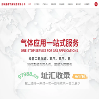 吉林盛泰气体制造有限公司