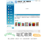 大贯纤维（上海）有限公司