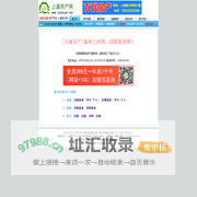 万城房产 上虞房产网