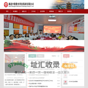 湖北中教教育科技集团有限公司