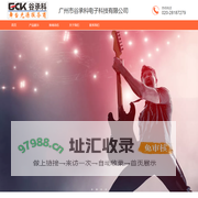 广州市谷承科电子科技有限公司
