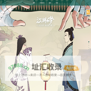《江湖如梦》东方美学新武侠卡牌——一个让你心动的江湖！