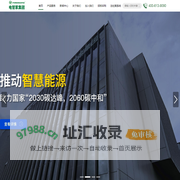 电管家集团股份有限公司-电管家集团