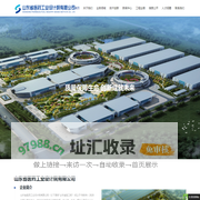 山东省医药工业设计院有限公司