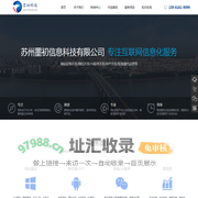 苏州墨初信息科技有限公司