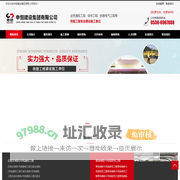 申恒建设集团有限公司
