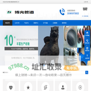 衬胶管道,脱硫管道,衬塑管道-沧州博光管道装备有限公司