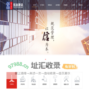 安徽拓金建设工程有限公司 [官方网站]
