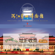 旭东红木
