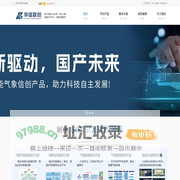 华信联创