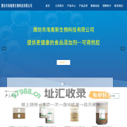 可得然胶生产厂商-潍坊市海奥斯生物科技有限公司