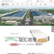 合金_铜_沈阳德顺高合金材料有限公司