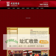 保安公司-北京保安公司_利盾保安