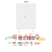 个性头像在线生成-〈我爱某宝网〉