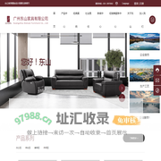 广州东山家具有限公司_酒店家具_办公家具