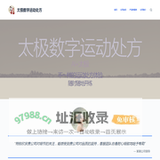 太极数字运动处方 – AI+太极，给你不一样的运动处方体验，随时随地开练。