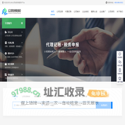 众思创财税服务平台