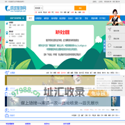 安徽万达环球旅游网 万达旗下高端出游顾问网