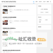 电子|电工|电器行业综合类文档网站 - 电子文档之家