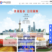 防水材料_提供防水涂料和防水卷材的防水材料厂家-开来湿克威防水