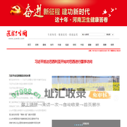 医药卫生网-医药卫生报-河南省卫生健康委员会主管